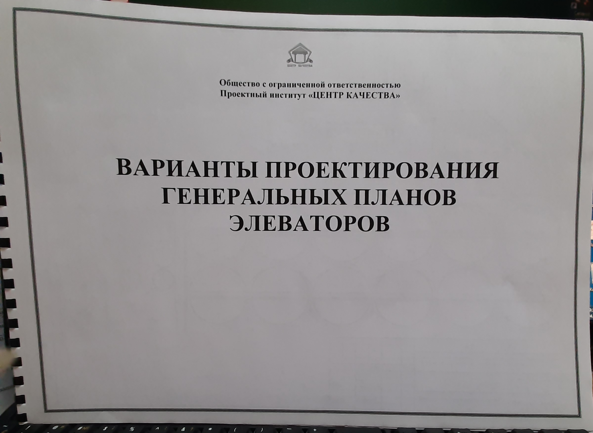 Проектирование сахарных заводов | Проектный институт 